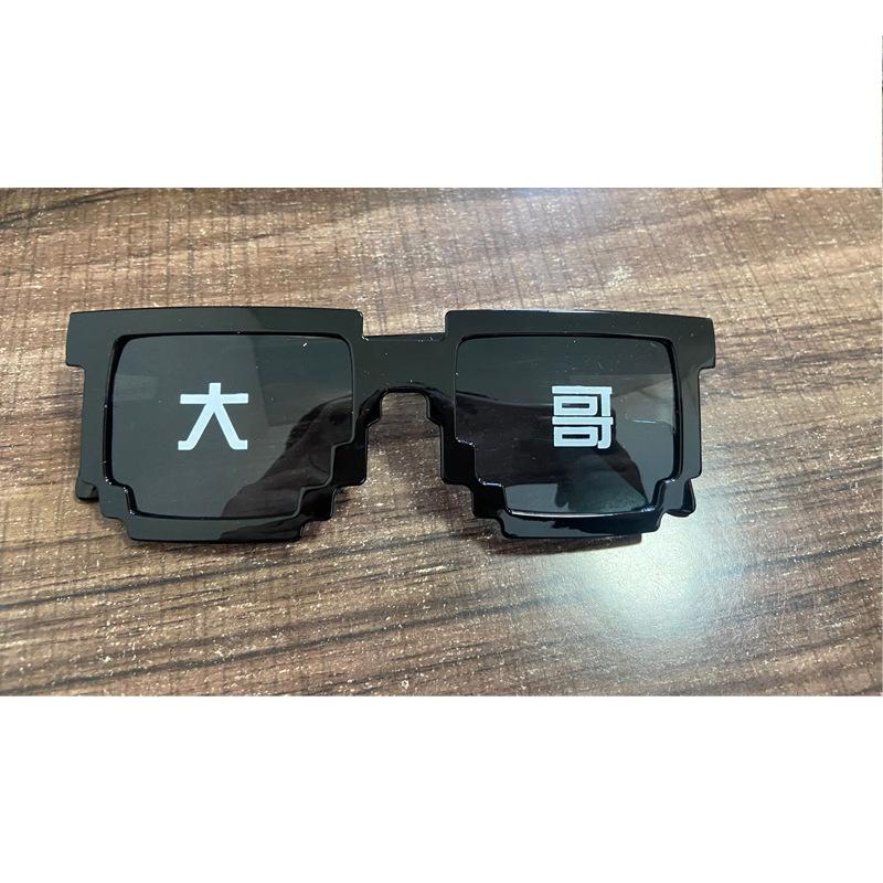 Square Glasses, Two-Dimensional Acting Artifact Sunglasses, Coded Rectangular Pixel Glasses Douyin Kuaishou