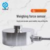Stainless Steel Shunqiang Force Sensor for Robotics & Automotive Press-fitting