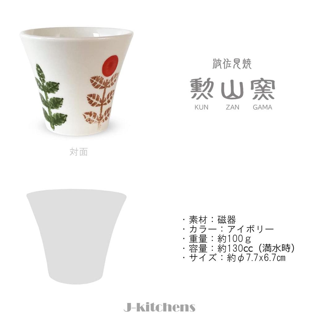 Hasami Ware Made in Ping Pong Mum Red J-kitchens Teacup, Japan, 130cc, Design, Small,