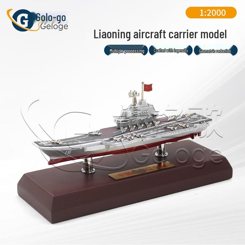 Geluoge Liaoning Aircraft Carrier Alloy Model