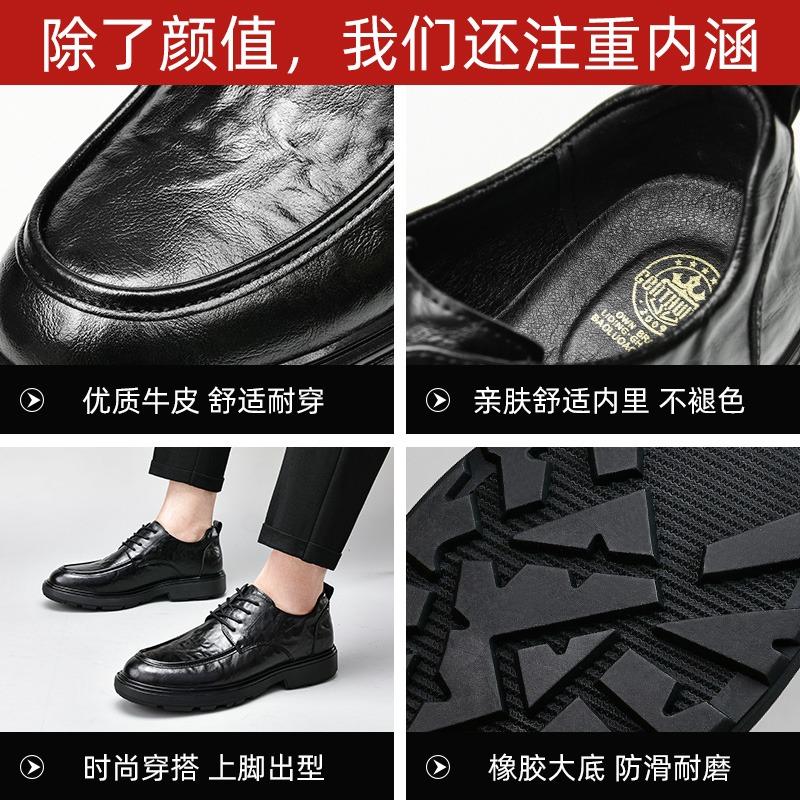 Leather Shoes Men's New Business Dress Trend Men's Casual Versatile Commuting Thick-soled Heightening Shoes
