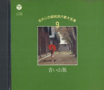 CD  - Unforgettable Showa Popular Songs C C13409 COLUMBIA Japan Japanese Enka/Traditional Used