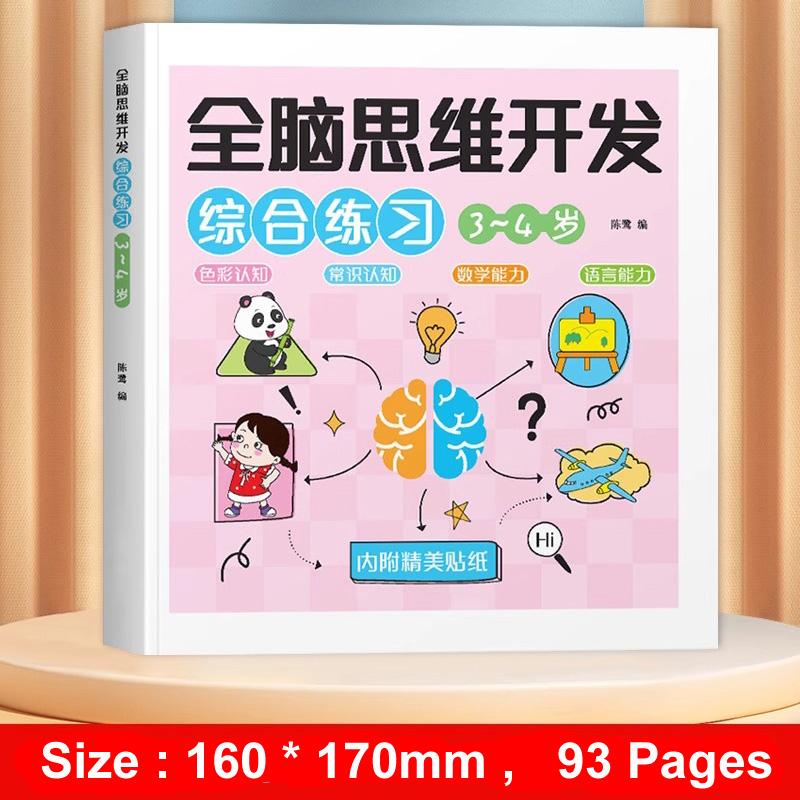 

Тренировка контроля ручки Книга для раннего развития мозга для детей 2-7 лет Математическая книга Рисование животных Живопись 3-4 Age