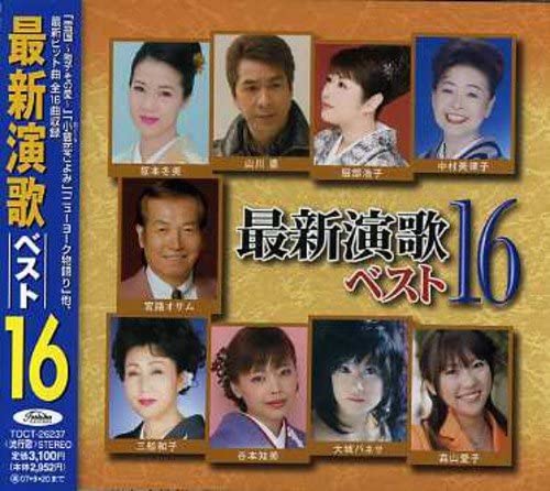 

CD VARIOUS - Saishin Enka Best (Mini LP Sleeve) Japan ObiJapanese Enka Used