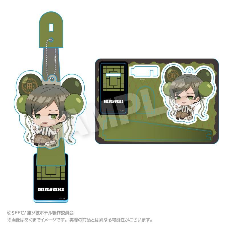 Who's Hotel Ooto Masao Barunko Stand Keychain