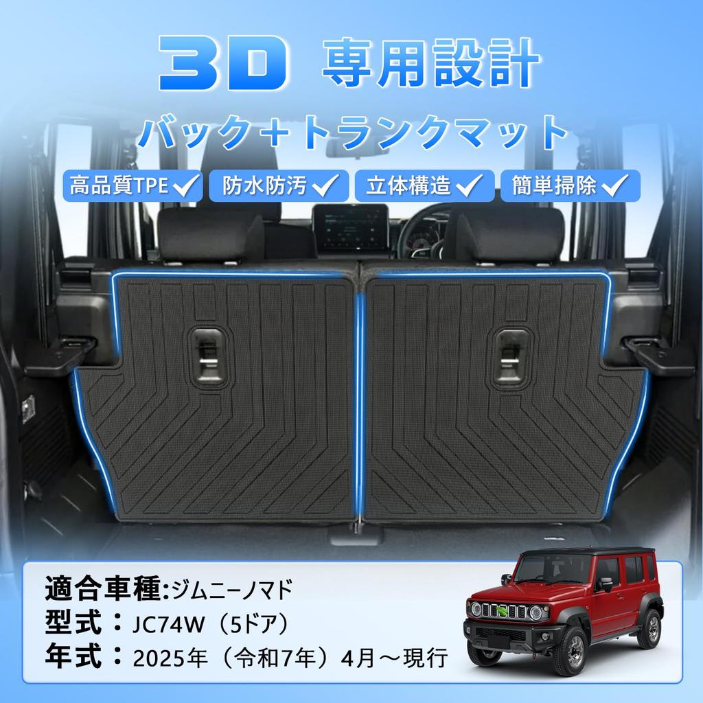 CARVANTA Jimny Nomad 3D Luggage Back Compatible with the Jimny Nomade JC74W Automatic TPE 3D Molded Trunk Cargo Mat with Luggage High Waterproof and