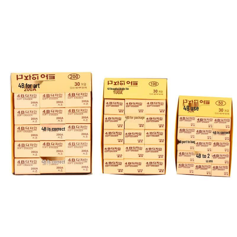 4B Student Art & Exam Rubber Erasers (30-Pack)