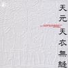 CD TETSURO KAWASHIMA Tianyuan Tianyi Wufeng MTCJ1075 PJAZZ 2004 Japon ObiJazz Occasion