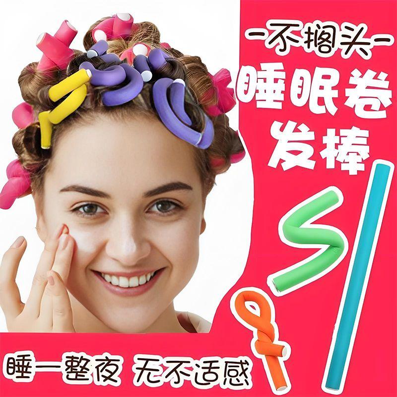 

[9.9 Yuan for 10 Pieces] Best Selling Sponge Hair Curler Does Not Hurt Hair Bean Bag Curly Hair Fluffy Hair Tools No. 6 Stick Wool Roll [10 Sticks in Random Colors]