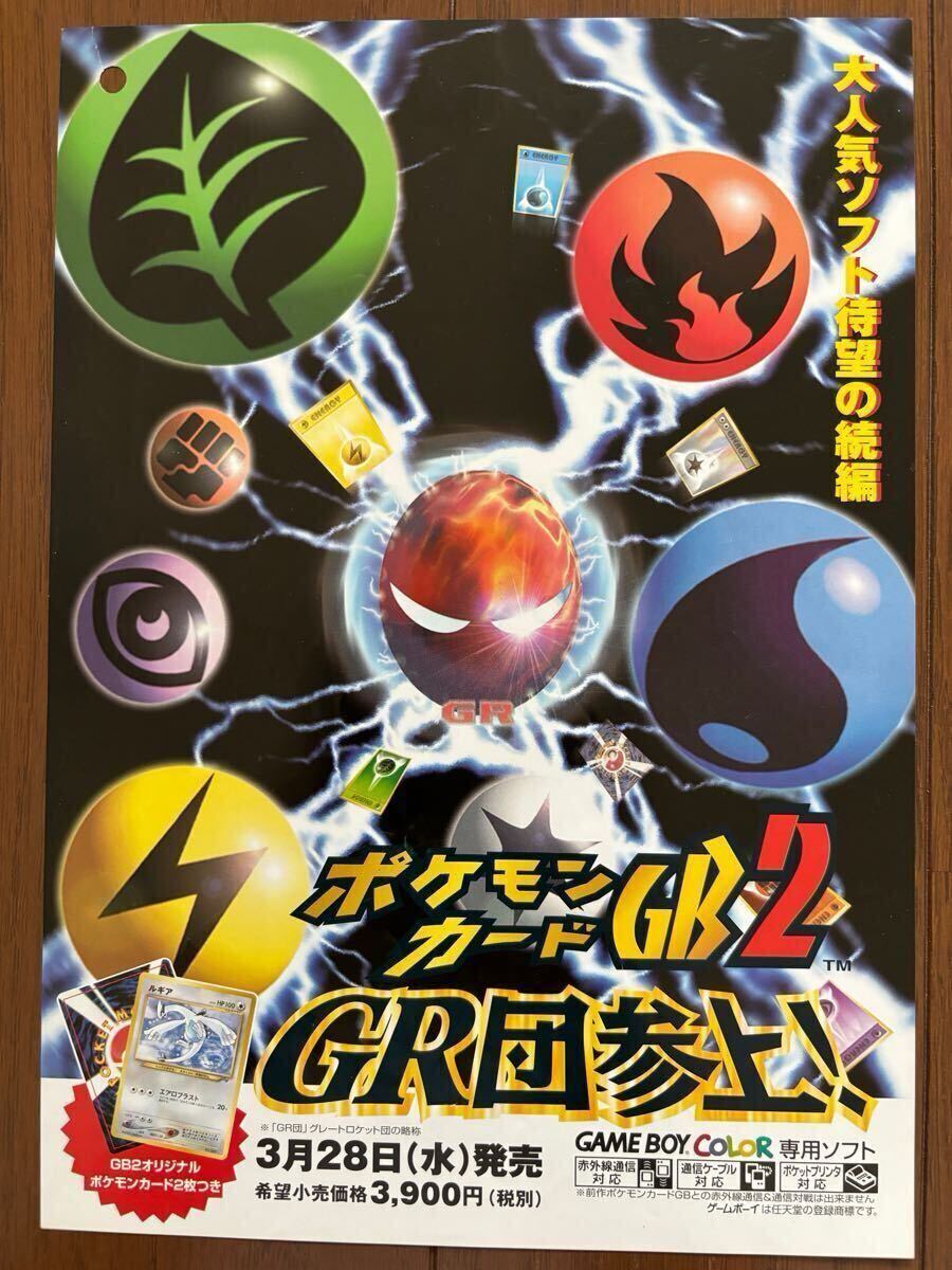 

[USED]Flyer Pokemon Card GB2 Game Boy Pokemon Card Pocket Monster Flyer Pokemon Card Pamphlet Catalog Nintendo