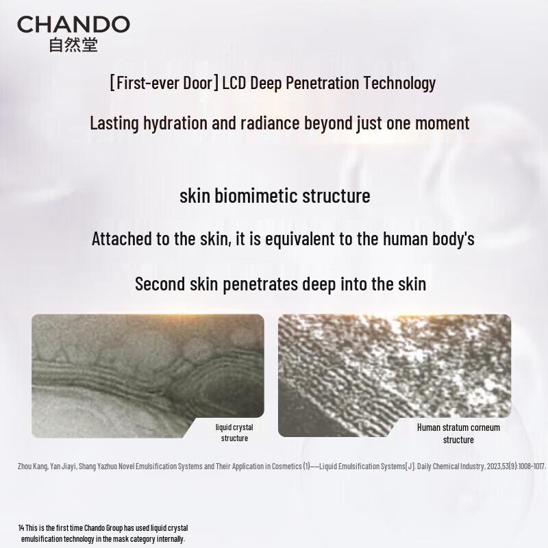 CHANDO 577 Snow Skin Radiance Facial Mask