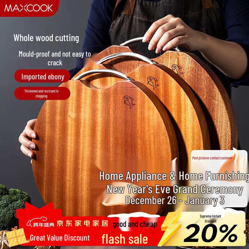 MAXCOOK Wenge Wood Round Cutting Board