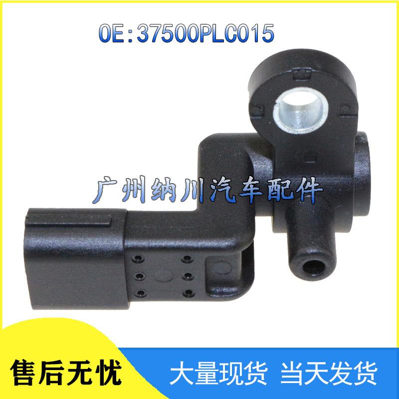 Honda Civic & Acura Crankshaft/Camshaft Position Sensor 37500PLC015