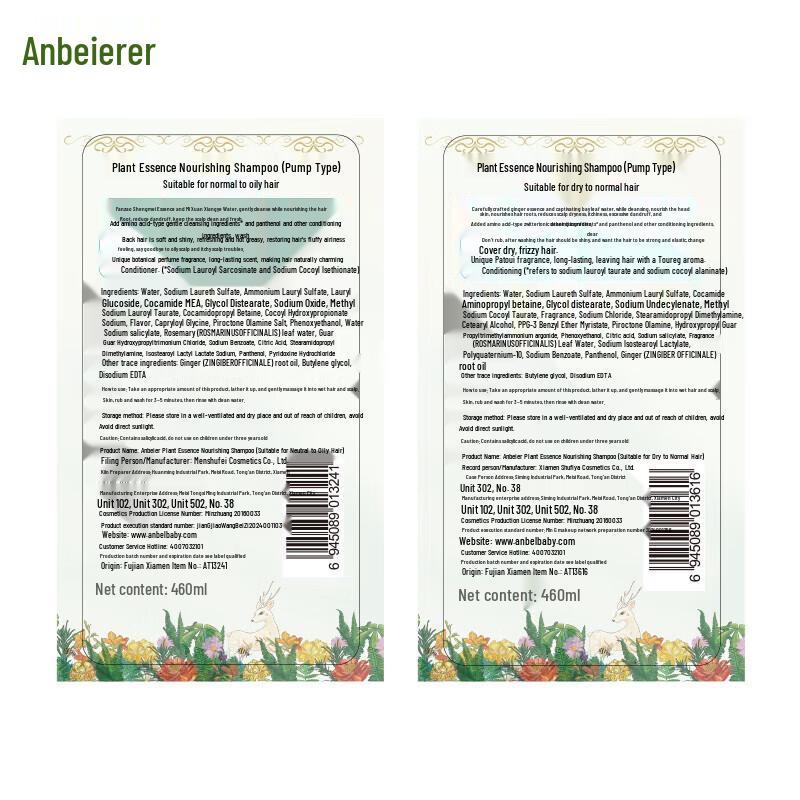 Anbeier Plant Essence Nourishing Shampoo