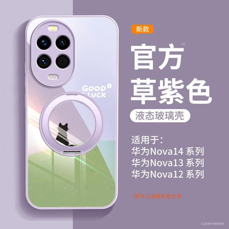 Applicable To Huawei Nova14 Mobile Phone Case, New Protective Case Nova14pro Advanced Female Ultra Lens All-inclusive.