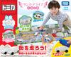 Sands Alive Tomica Run Around ~Angel's Sand~ Let's Town!