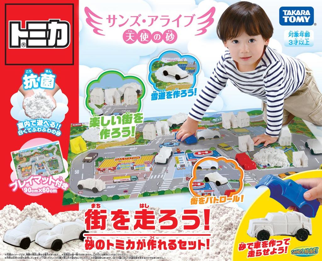 Sands Alive Tomica Run Around ~Angel's Sand~ Let's Town!