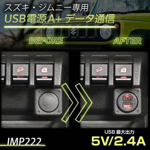 Potřeby SEIWA specifické pro modely aut pro Suzuki Jimny & Jimny Sierra (JB64/JB74) Napájecí port USB typu A + port datové komunikace IMP222 Reverzibilní automat