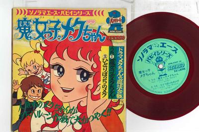7inch Record ANIME  Majokko Meguchan APM4569 ASAHI SOLAMA Japan AnimeGame Used