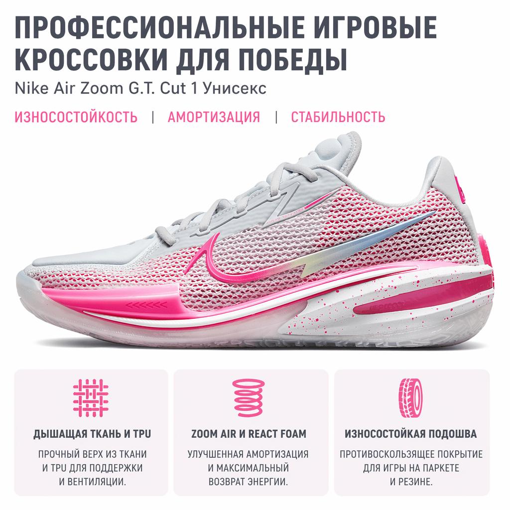 Nike Scarpe da ginnastica unisex Air Zoom GT Cut Think Pink Platino puro Rosa regale Grigio freddo CZ0175-008