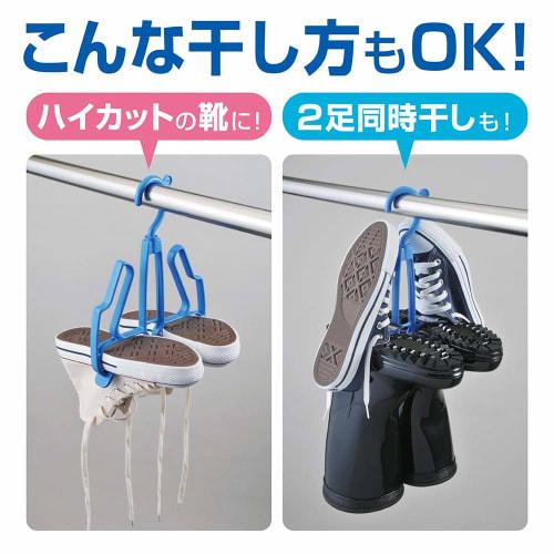 Daiya Laundry Drying Rack, Shoe Hanger, Boots Hanger, Drains Water, Quick-Drys, 5kg Weight Capacity, Fits Sizes 13cm-29cm, Suitable for Boots, Sneaker