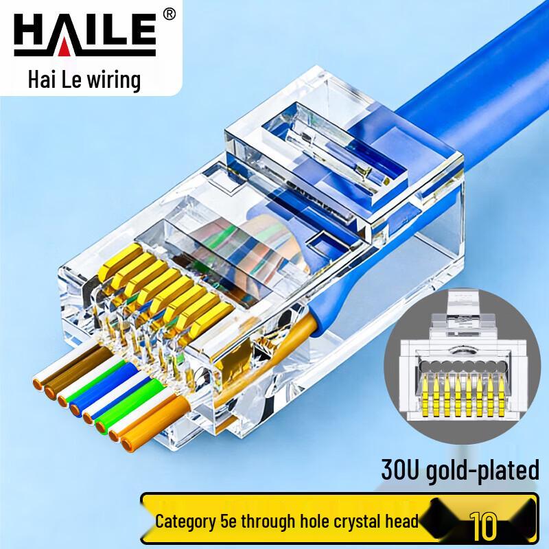 

HAILE Cat5e/Cat5 RJ45 Network Connectors