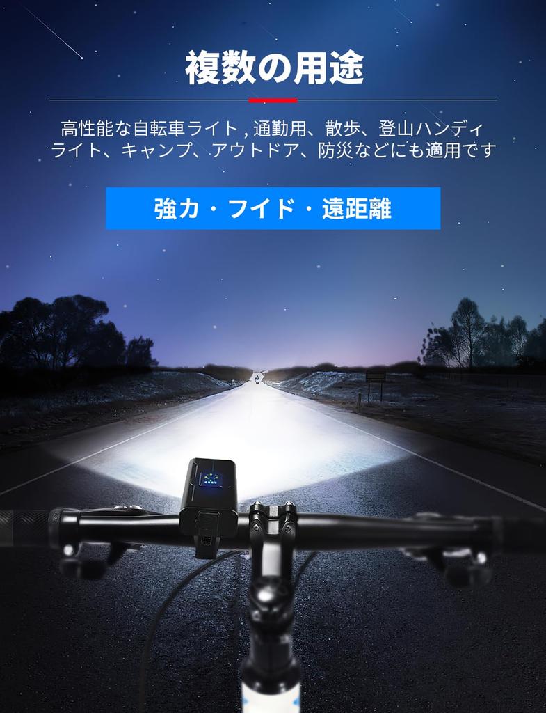 4800mAh USB Rechargeable Bicycle Headlight with 6 Dimming IPX5 Battery Level Power Outage and Emergency and Japanese Instruction Manual Included