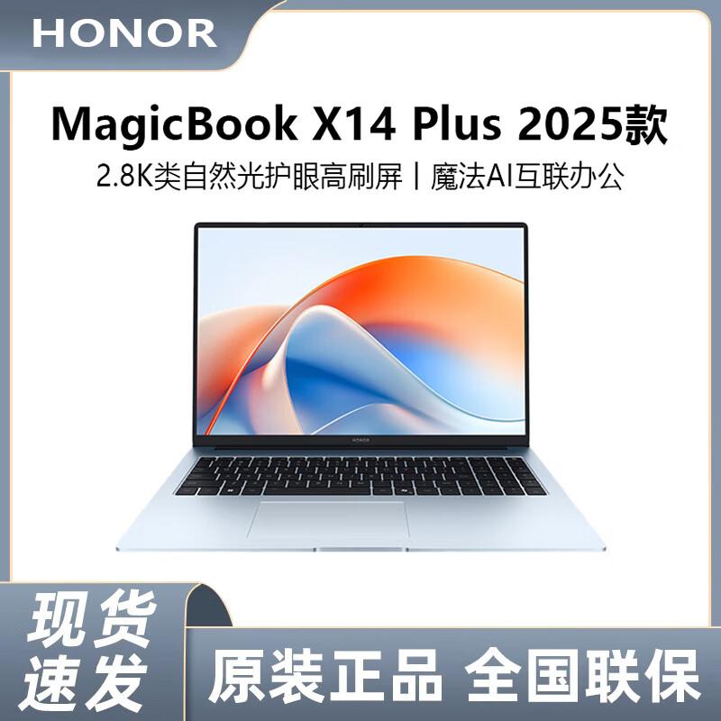Honor MagicBook X14 Plus 2025 14-inch AI Laptop (CN version)