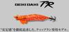 JACKALL GEKIDAK Tip Run Aji 3.5 (30g) (Horse Mackerel)