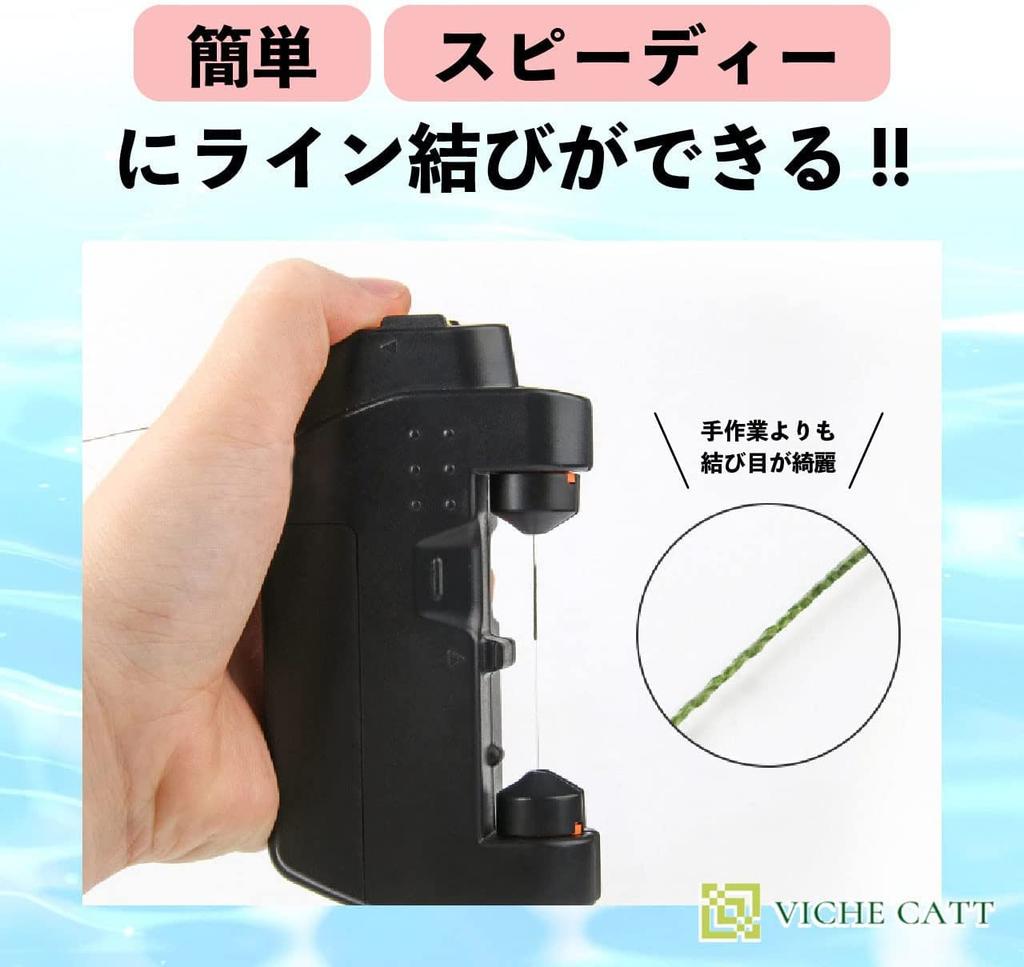 VICHE CATT Fishing Line Knot Tying Machine, Automatic Battery-Operated Electric Line Knot Tying Machine (Black)
