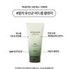 heimish - Matcha Biome Amino Acne Cleansing Foam