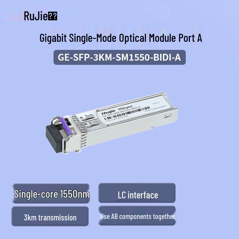 

Ruijie 3KM Single-Mode Single-Fiber Gigabit Optical Module