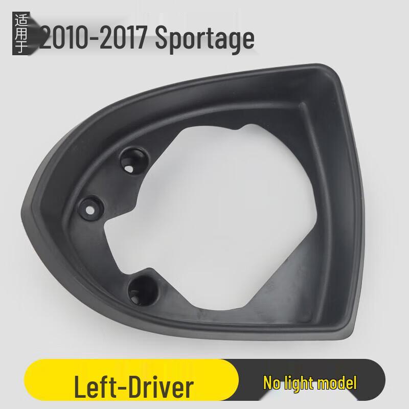 

Hyundai K3 Sportage Rearview Mirror Backup Camera Frame with Turn Signal (2013-2017)