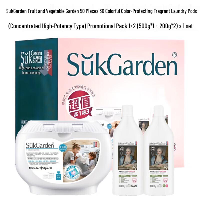 Fruit & Vegetable Garden Laundry Pods & Liquid Set