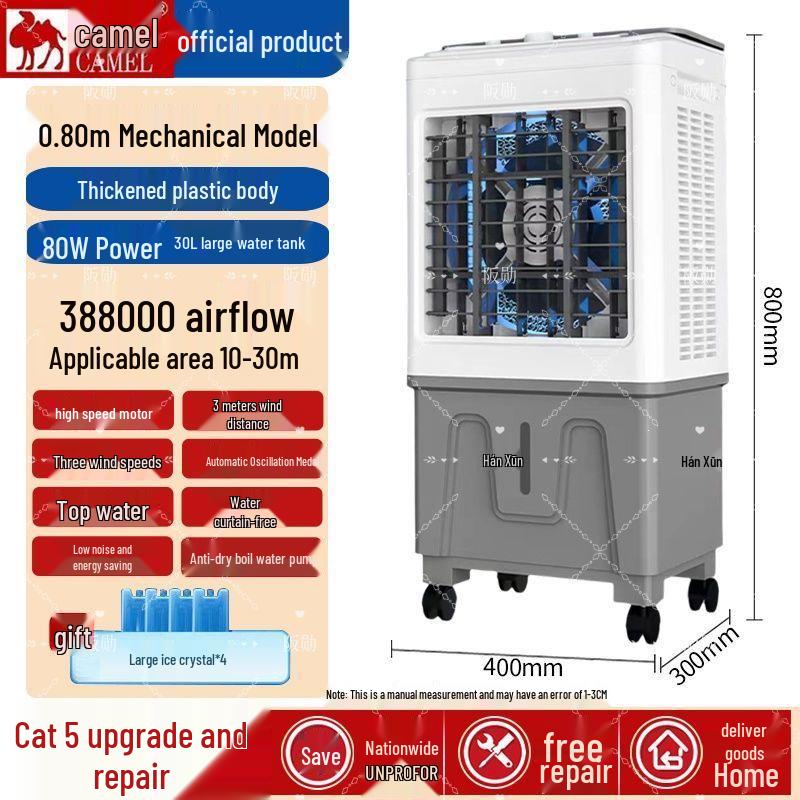 Heavy-Duty Commercial & Household Air Cooler Fan