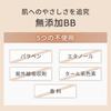 Natural Cosmetics Research Institute Basic UV BB Cream Beige Foundation Makeup Base SPF50 Serum Ingredients 30g Tube PA+++