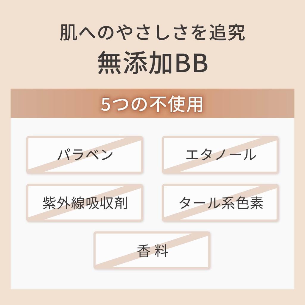 Natural Cosmetics Research Institute Basic UV BB Cream Beige Foundation Makeup Base SPF50 Serum Ingredients 30g Tube PA+++