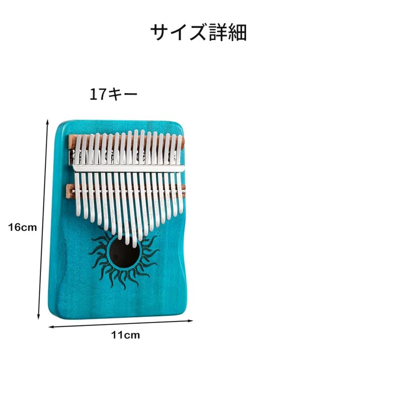 Zmart 17-Key Kalimba Thumb Piano Mahogany Body Tune Hammer