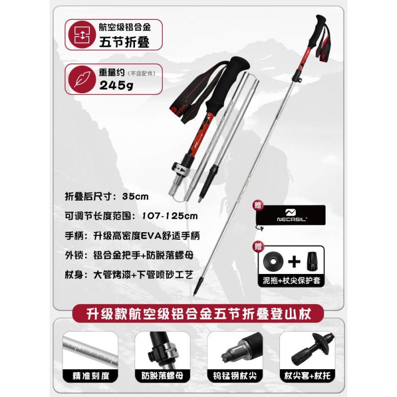 Aluminum Trekking Pole 6061 Alloy Adjustable Folding Hiking Staff Outdoor Trail Walking Camping