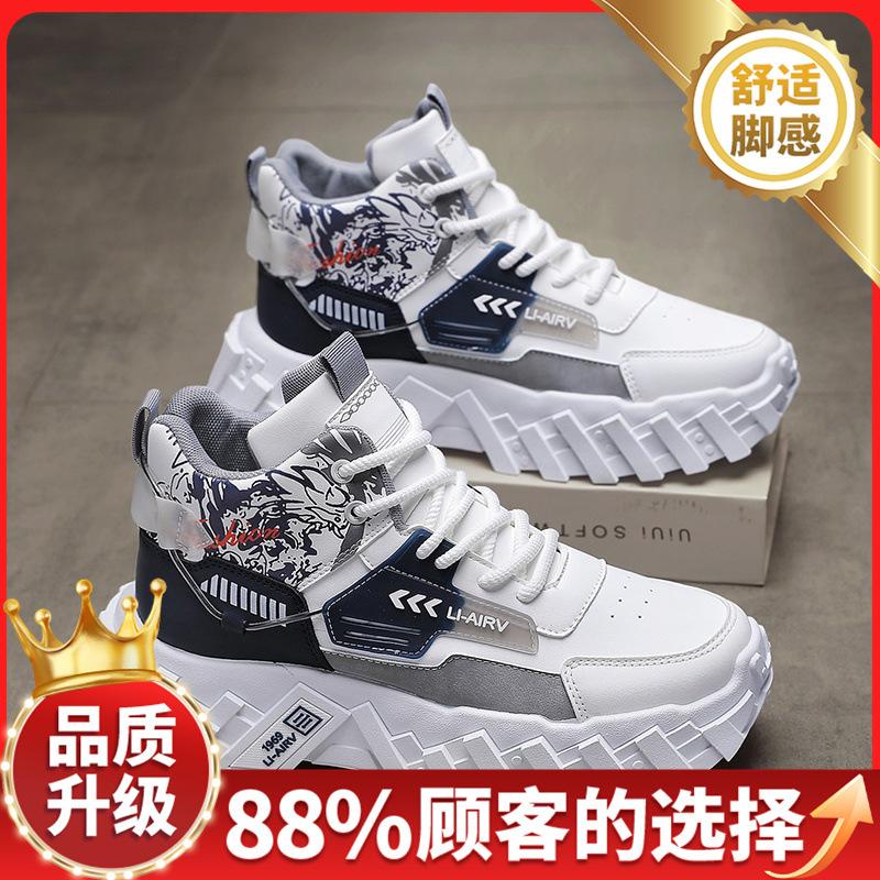 Shoes autumn new heightened thick-soled wear-resistant outdoor leisure sports senior dad shoes