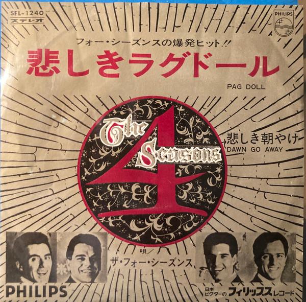 7inch Record FOUR SEASONS - Rag Doll SFL1240 PHILLIPS 1969 Japan Pop Used