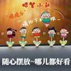 Crayon Shin-chan cartoon car center console ornaments, cute accessories with high appearance level for electric vehicles