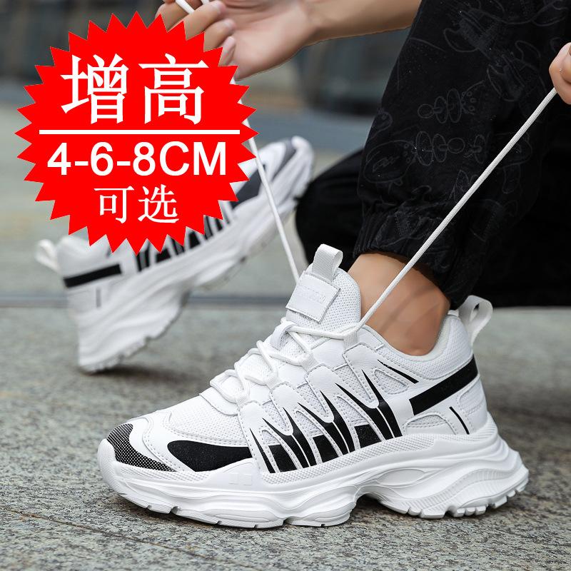 Invisible inner increase shoes men's 8CM breathable Korean version dad shoes height increase shoes men's 6 casual running sports shoes