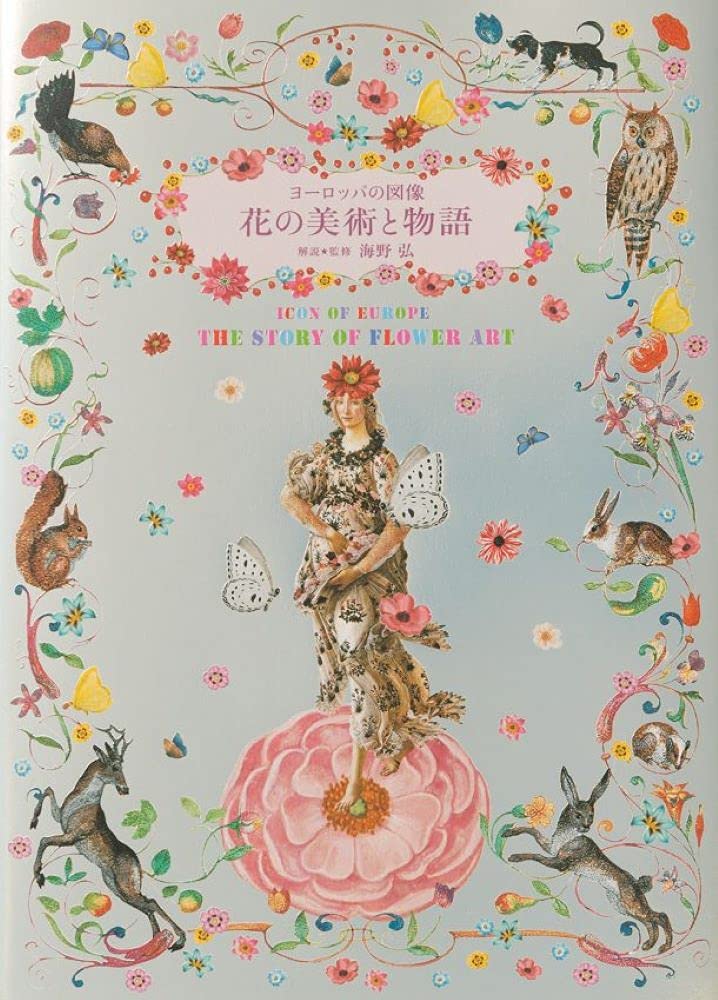 Европейская иконография: Цветочный Арт и Истории