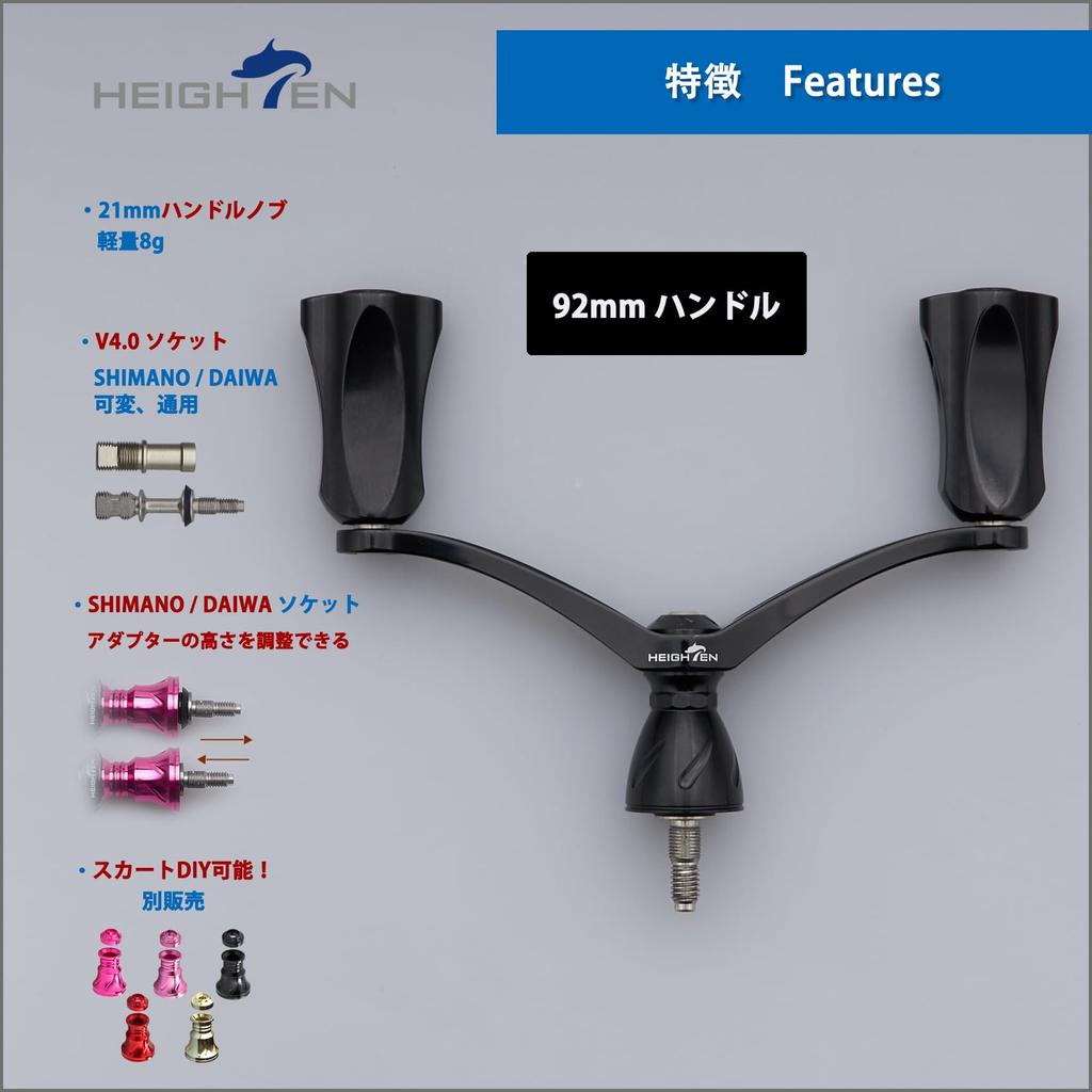 HEIGHTEN 92mm Reel Handle for Shimano and Daiwa Spinning Reels, Wing Rocket Series (Black & Gunmetal) (HT25105)