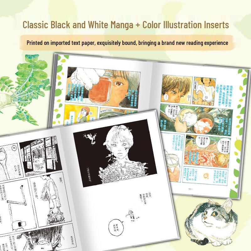 Little Forest (2-Volume Set)