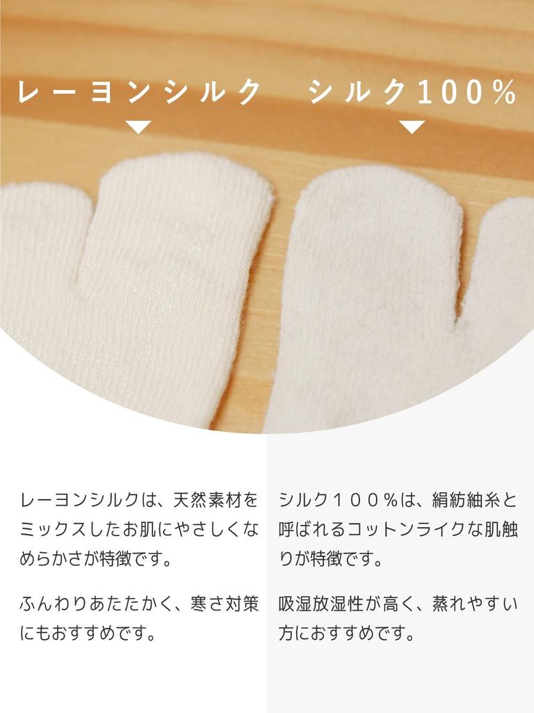 Maison Peony Silk Foot Covers of Toe Half and Inner Made In Summer and One Size Fits 100% Five-Toe Low-Profile (Set 4) - Socks, Socks, Socks, Japan.