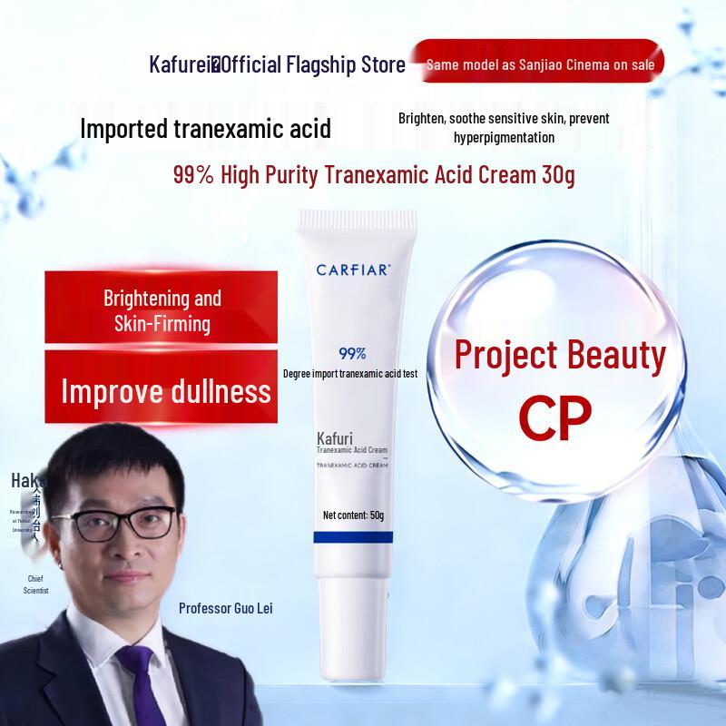 Kafuri Tranexamic Acid Brightening & Anti-Spot Cream