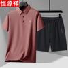Hengyuanxiang Herren Eis Seide Kurzarm & Shorts Set