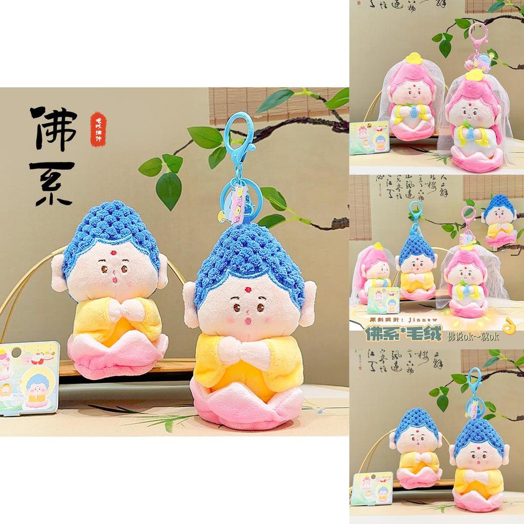 Plush Keychain With Rope For Cute Gift And Couple Accessories